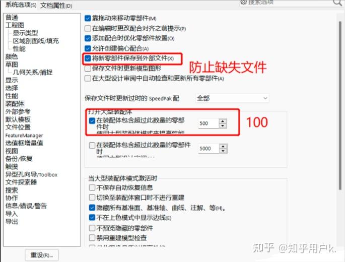 solidworks绘图实例